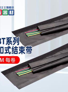 凯士士（KSS）WBT系列扣式结束带 魔术贴结束带10M/卷现货