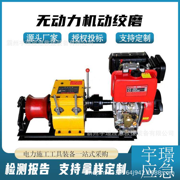 无动力机动绞磨电力施工拉缆卷扬机小型汽油电缆运线机