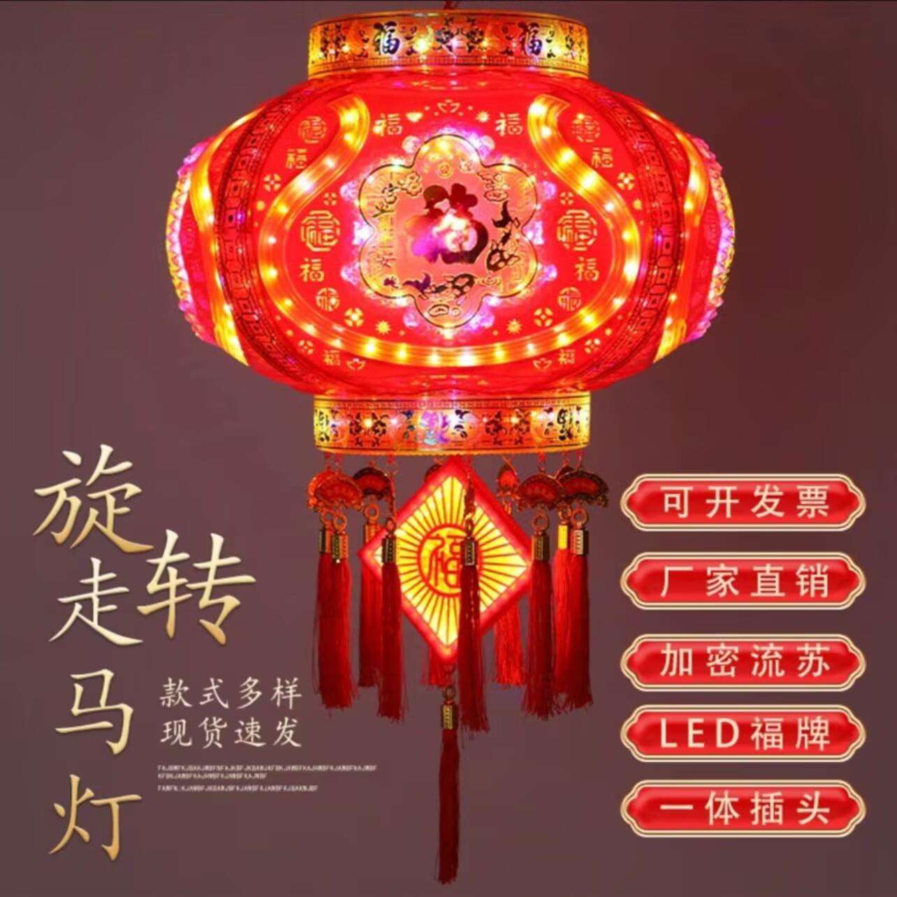 新年新款硬壳亚克力灯笼金福七彩LED旋转灯笼春节水晶外转走马灯