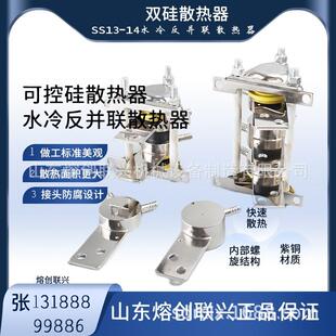 可控硅晶闸管KPZPKK12500A紫铜SS13SS14BL双硅散热器高导热