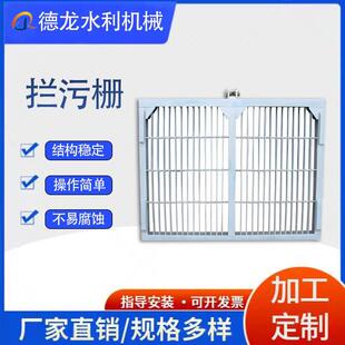 304不锈钢拦污栅 污泥装置格柵拦污板污水处理设备自浮式漂浮