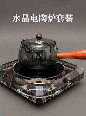 容山堂水晶电陶炉茶炉烧水壶侧把煮茶壶360度旋转泡茶壶逍遥壶
