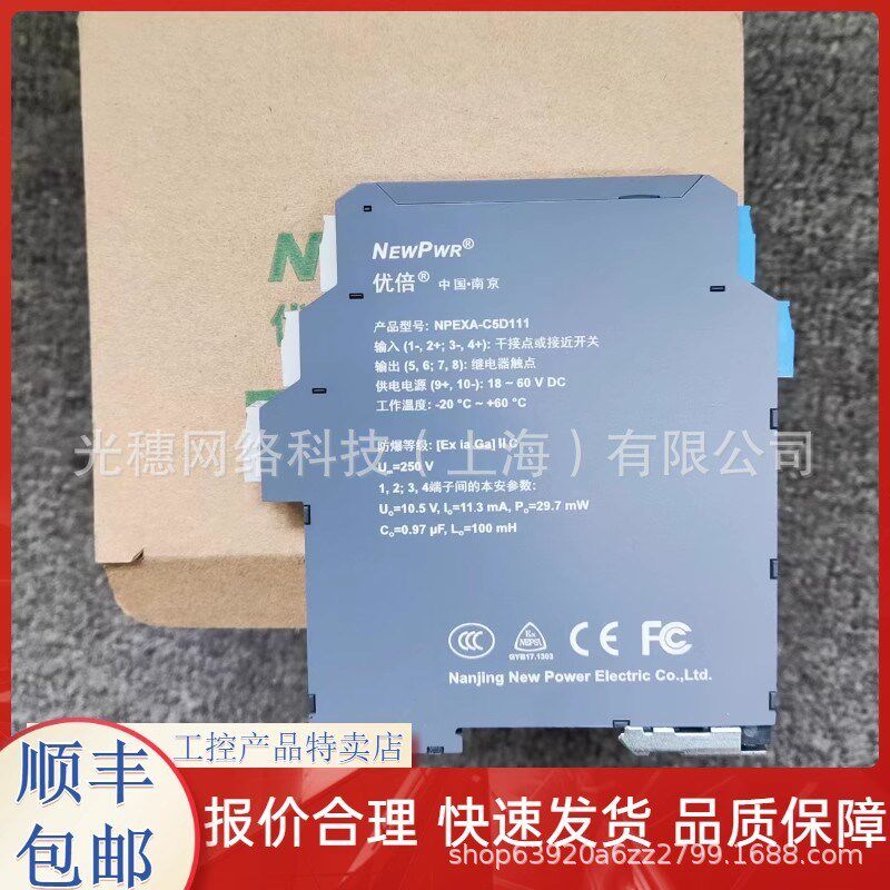 浙大优稳UW5484,UW5484D,UW5485,POC模块UW5031,UW5071,UW5075,