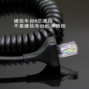 适配建伍TM271/471A 868G车载台对讲机手咪话筒8芯咪线车台话筒线