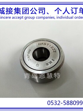 IKO分离型滚子从动轴承NAST40R NAST45R NAST50R