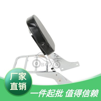 摩托车配件 巡航太子车VT1100沙都后靠背 后货架
