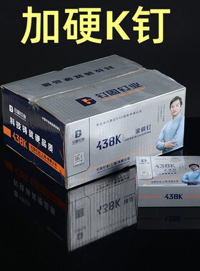 国标K钉码钉家具钉440K钉枪门型钉K410K413K416K422K425K432K438