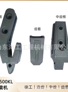 装载机配件 徐工50铲车斗齿 斗根徐工500kl铲齿 边齿 齿根齿套