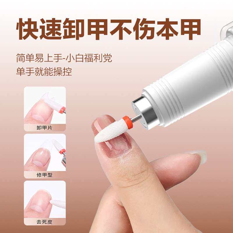 卸甲打磨机便携笔式电动抛光磨指甲小型美甲店专用打磨头卸甲机器