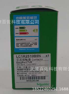 LC1R接触器LC1R2510B5N接触器LC1R2510B5N 25A 24V三级交流接触器