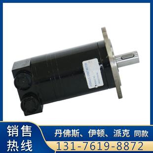 丹佛斯OMM20 151G0035原装马达OMM 15.875平键侧油口液压马达参数