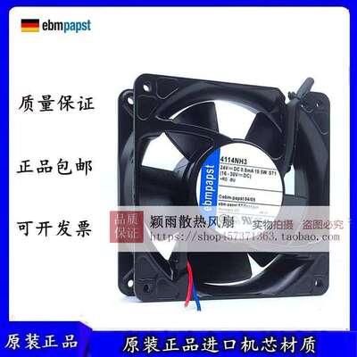 4114NH3/NH4/NH5/NH6 4114NHH/NHHR 24V 12038 进口德国散热风扇