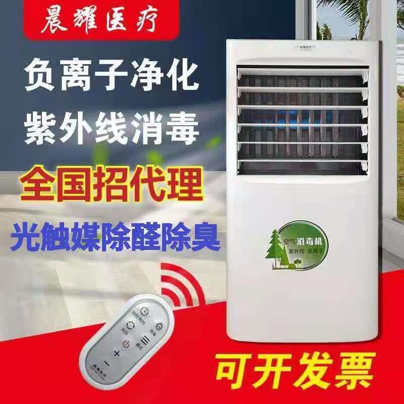 移动式紫外线空气消毒机负离子净化光触媒除醛除异味学校幼儿园