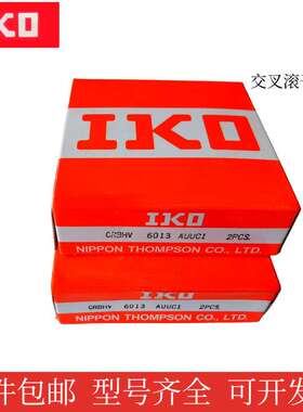 IKO交叉滚子轴承CRBHV5013/6013 CRBS508 CRBH208 CRBF108