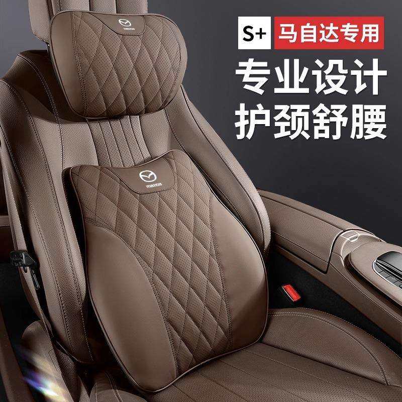 适用马自达3昂克赛拉CX5阿特兹CX50行也CX30汽车头枕腰垫靠护颈枕,鲜花速递/花卉仿真/绿植园艺,割草机/草坪机,淘宝优惠券,粉丝福利购,淘宝优惠卷