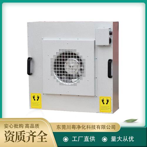 FFU净化单元无尘车间风机过滤单元层流罩洁净棚百级千级