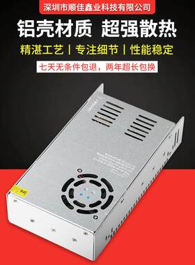 12V30A开关电源LED安防监控电源360W大功率3D打印机12V带温控风扇
