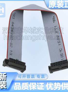 xilinx 下载线器 MOLEX灰排线原装专用线14P2.0mm排线HW-RIBBON14