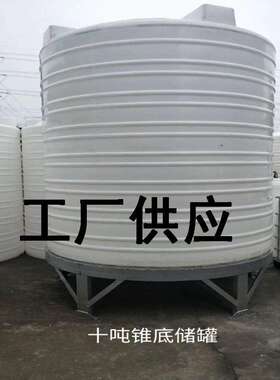 供应5吨10吨20吨30吨塑料储水罐 白色加水管塑胶水塔 运输桶