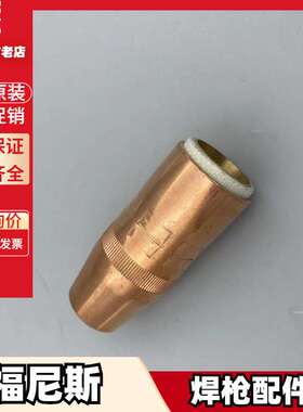 福尼斯42.0001.4037.5 42.0001.5515喷嘴  42.0300.7098水环