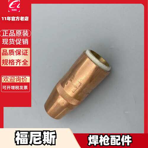 福尼斯42.0001.4037.5 42.0001.5515喷嘴  42.0300.7098水环