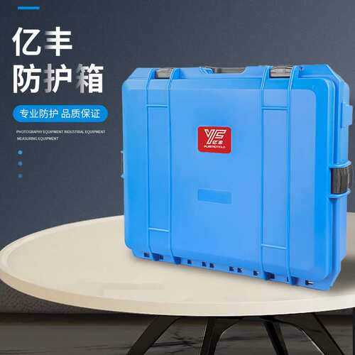 亿丰YF5040工具箱摄影器材设备防护箱勘探作业塑料防水箱多功能