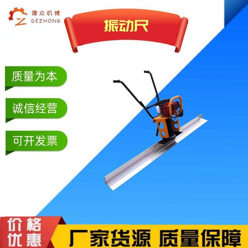 电动混凝土振平尺加强型平板振动尺手扶汽油震平器铜芯电机,鲜花速递/花卉仿真/绿植园艺,割草机/草坪机,淘宝优惠券,粉丝福利购,淘宝优惠卷