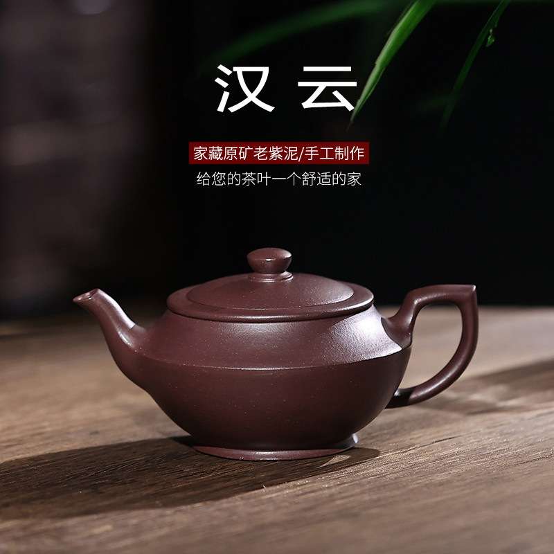 紫砂壶宜兴工厂直供纯手工紫砂茶壶茶具汉云泡茶壶家用单壶
