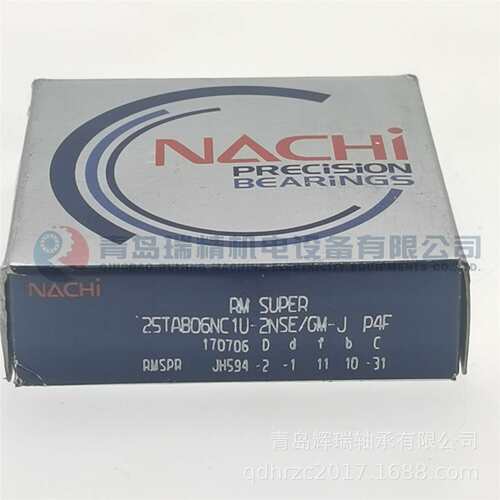 N-A-C-H-I 机床丝杠轴承 25TAB06NC1U-2NSE/GM-J P4F 带防尘盖