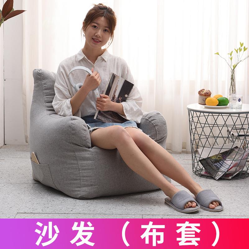 全棉懒人沙发套(布套)豆袋沙发外套沙发可拆洗内胆套加工制定