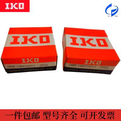 IKO交叉滚子轴承CRBF8022A CRBF2012AT CRBF108AT CRBF5515AT