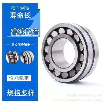 调心滚子轴承22328 22330 22332 22334 22336 22338 22340 22344