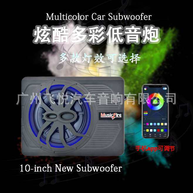厂家 低音炮汽车音响10寸有源大功率低音炮汽车超薄发光低音炮