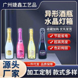 KTV清吧logo水晶灯箱酒吧亚克力水晶酒瓶灯箱led发光广告牌加工