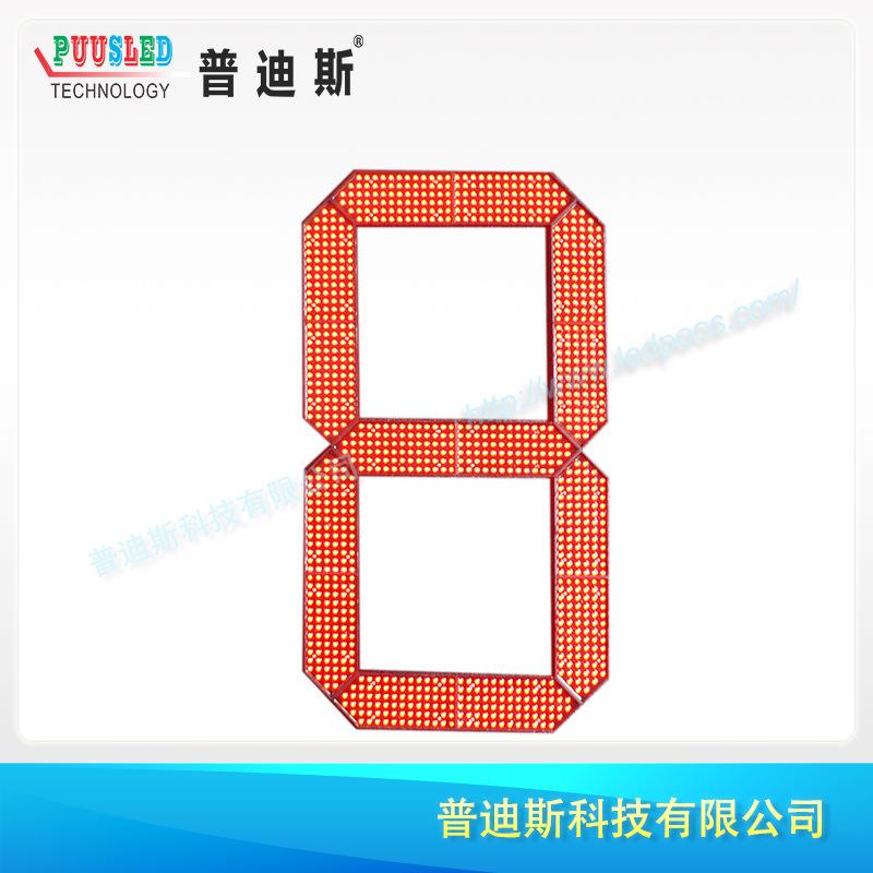 厂家直销LED8字显示屏|32寸发光字笔|7段数字模组