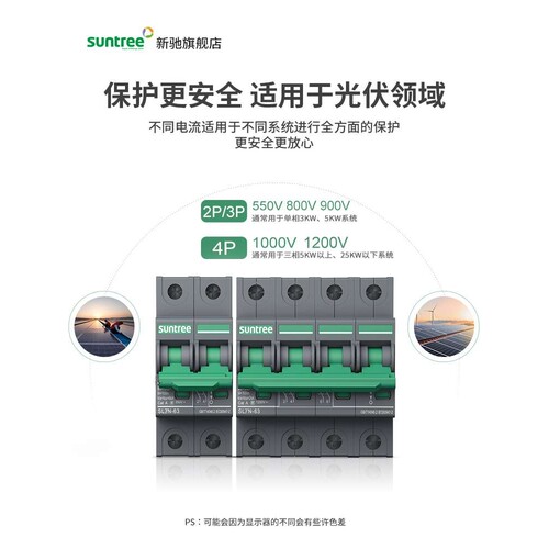 光伏直流断路器VDC00V10800新驰空气开关DCSL7N无极550断路器
