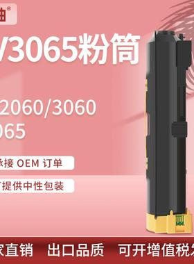 四代适用富士施乐IV3065粉盒2060复印机碳粉施乐3060墨盒CT200417