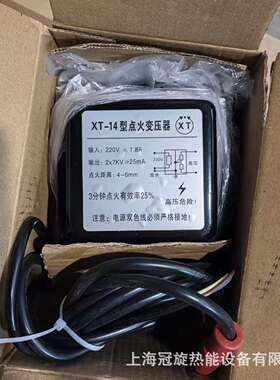 现货供应TAISI点火变压器XT-14