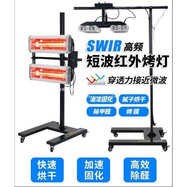 大功率汽车喷漆烤灯手持便携式短波移动烤漆灯管烤漆房高温烤漆灯