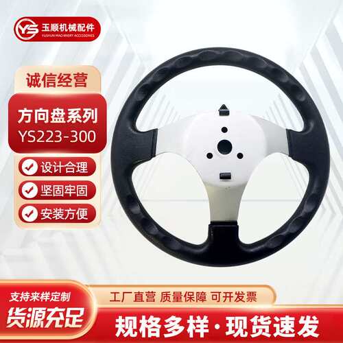 汽车改装配件方向盘赛车竞技通用300mm转向盘卡丁车方向盘