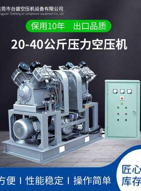 供应KB组合20-40公斤小型活塞式压力空压机 开山可移动式压缩机