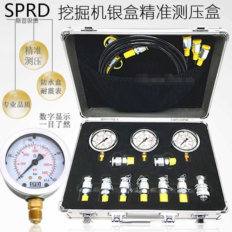 便携式检测维修液压测压表盒测试表液压泵压力表 三通接头挖掘机