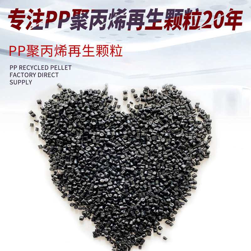 编织袋干出水洗PP再生料拉丝改性注塑60目编织袋聚丙烯颗粒PP料