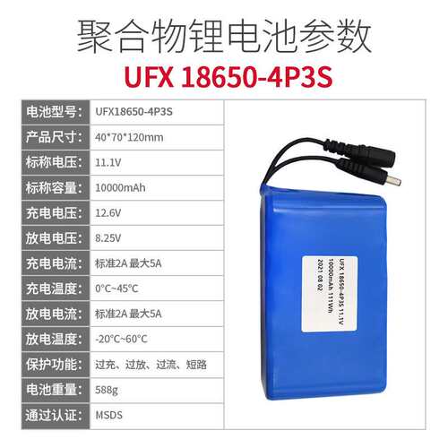 工厂直售18650电池组11.1v10000mAh4P3S带保护板DC插头应急电源