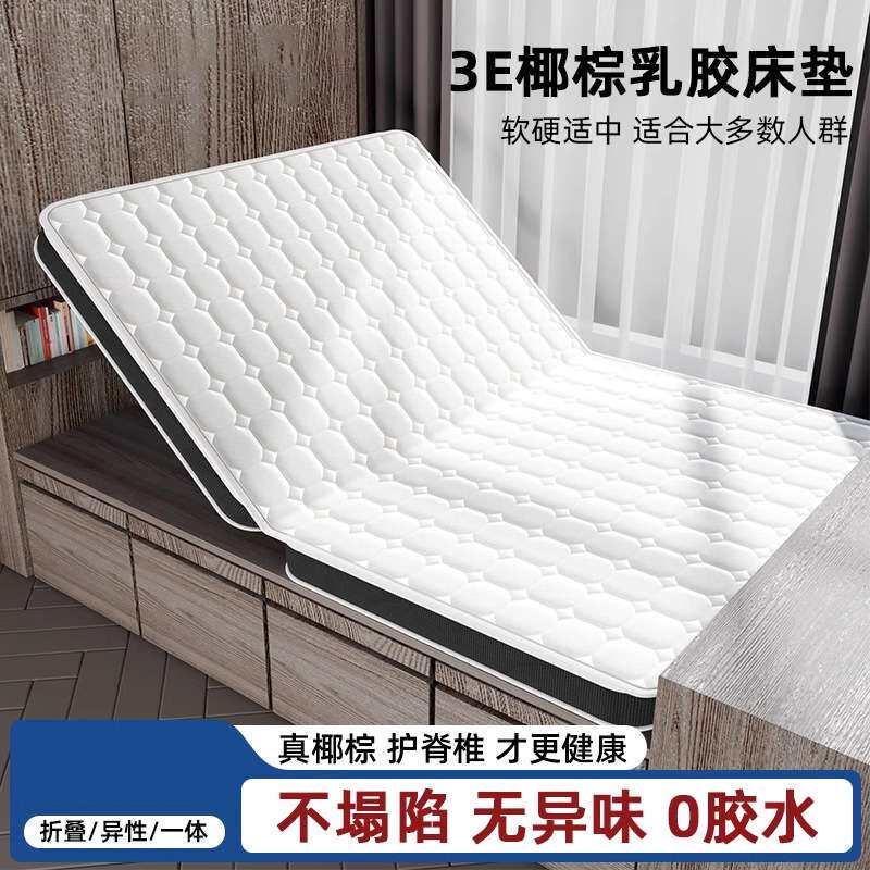 椰棕床垫软垫家用卧室可折叠乳胶榻榻米垫子租房专用学生宿舍单人
