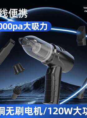 现货 5000pa大吸力滚珠全铜电机车载吸尘器寝室便携无线吸尘器