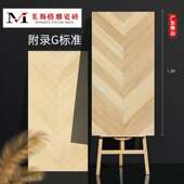 超白胚600x1200数码 釉瓷砖广东佛山全瓷鱼骨木纹砖客厅卧室地砖