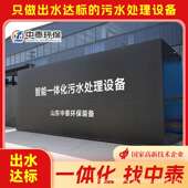 洗涤污水 餐厨污水废水城镇污水处理设备 一体化污水处理设备
