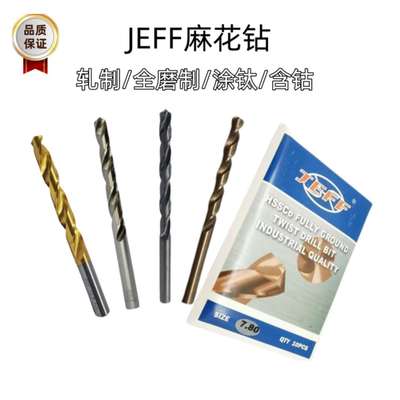 远东捷夫黑色银色涂钛含钴钻 18 18.1 18.2 18.5 18.7 18.8-19