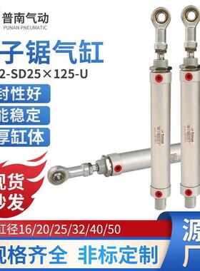 标准大推力迷你气缸小型气动配件大全普南putnam10Y-2 SD25X125-U